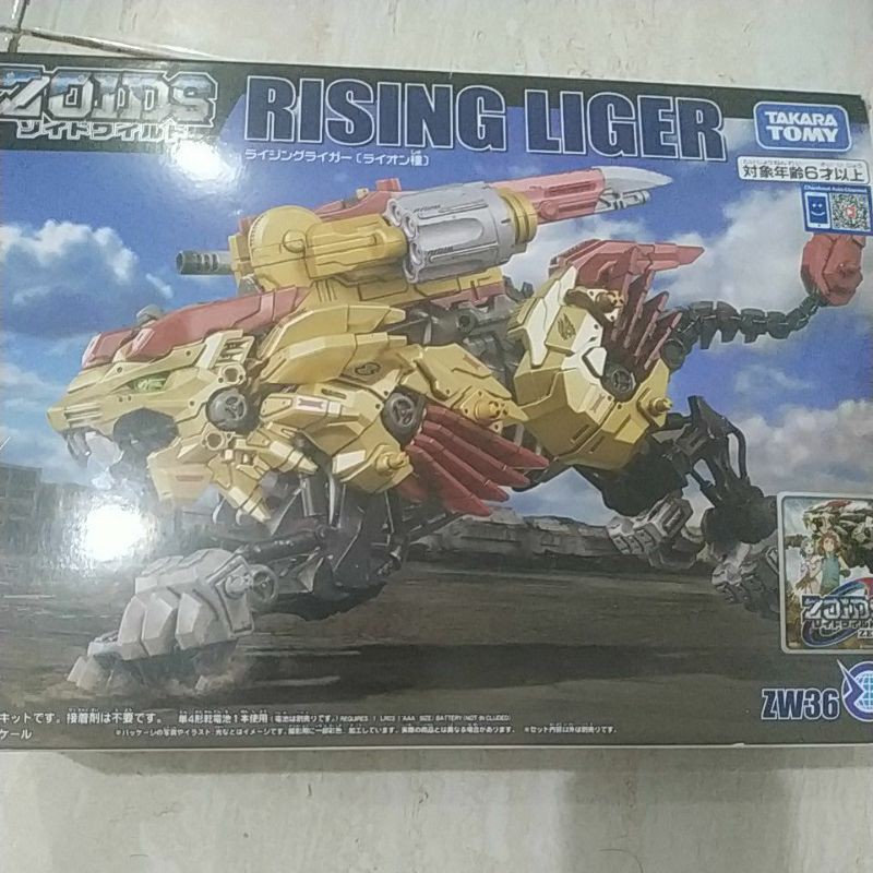 zoids rising liger zw36