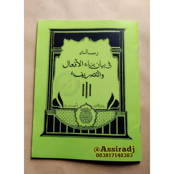 Risalah Tasrifan bahasa Sunda