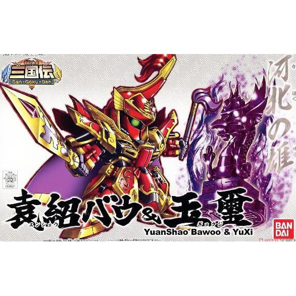 New Arrival SD BB409 Yuan Shao Bawoo & Yuxi