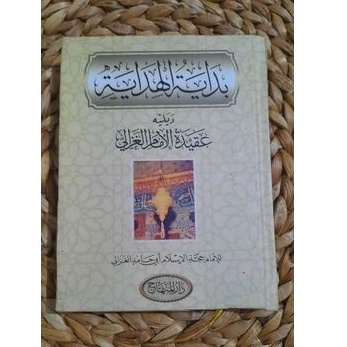 بداية الهداية/Bidayatul hidayah cetakan Darul minhaj
