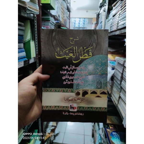 terjemah sunda qotrul ghaits