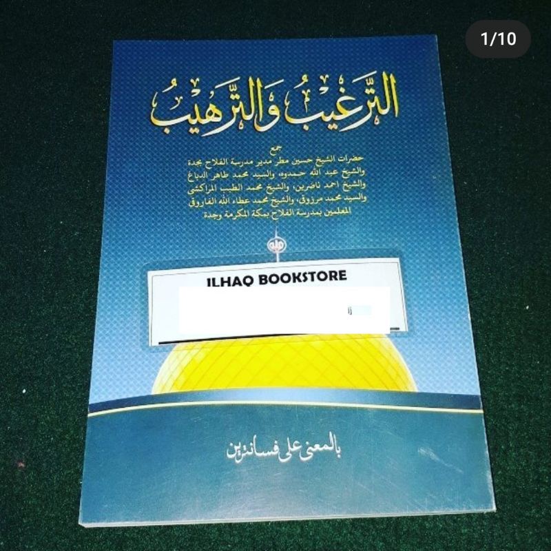 Targhib wa tarhib makna pesantren tarhib