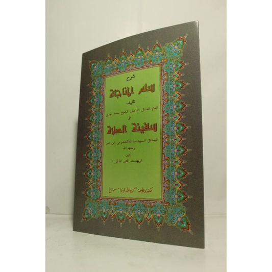 

Kitab Sulam Al-Munajah Syarh Safinah ash-Sholah Kurasan toha putra