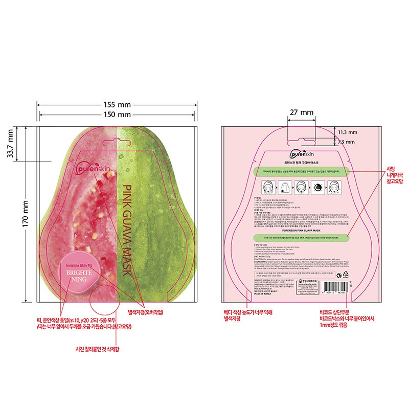 KKV-PureNSkin Long-lasting Avocado Mask/ Papaya/Skin Care/Facial Mask /Face Mask