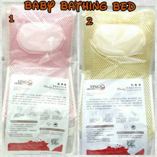 Baby bathing bed/ jaring mandi bayi