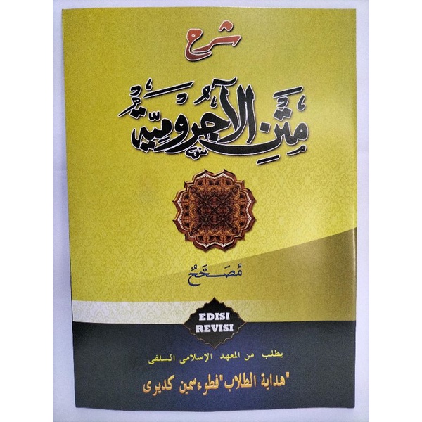 

Syarah Matan Al Jurumiyyah makna pesantren