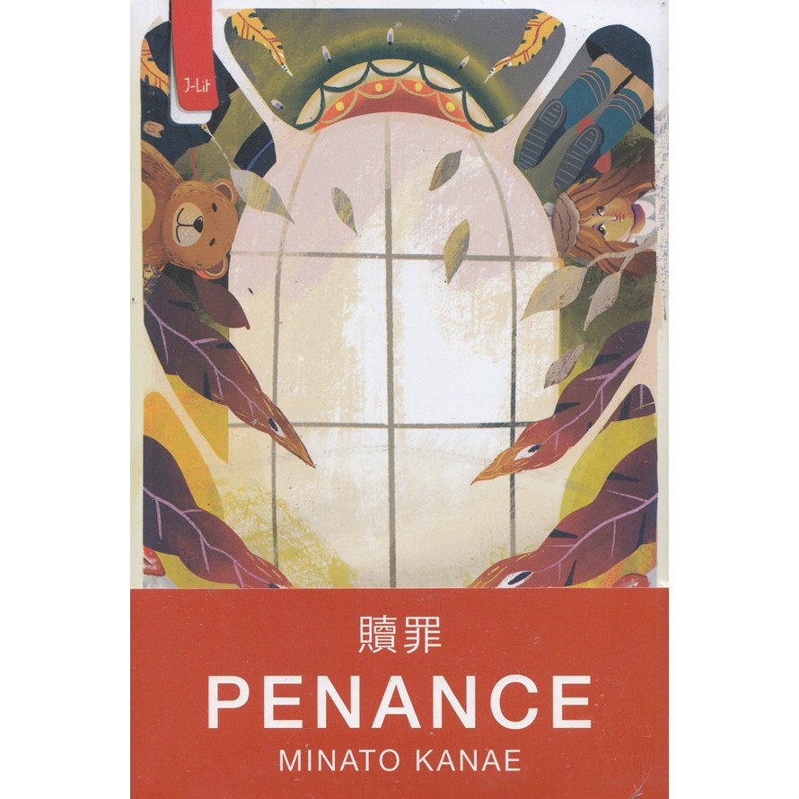 Penance - Haru
