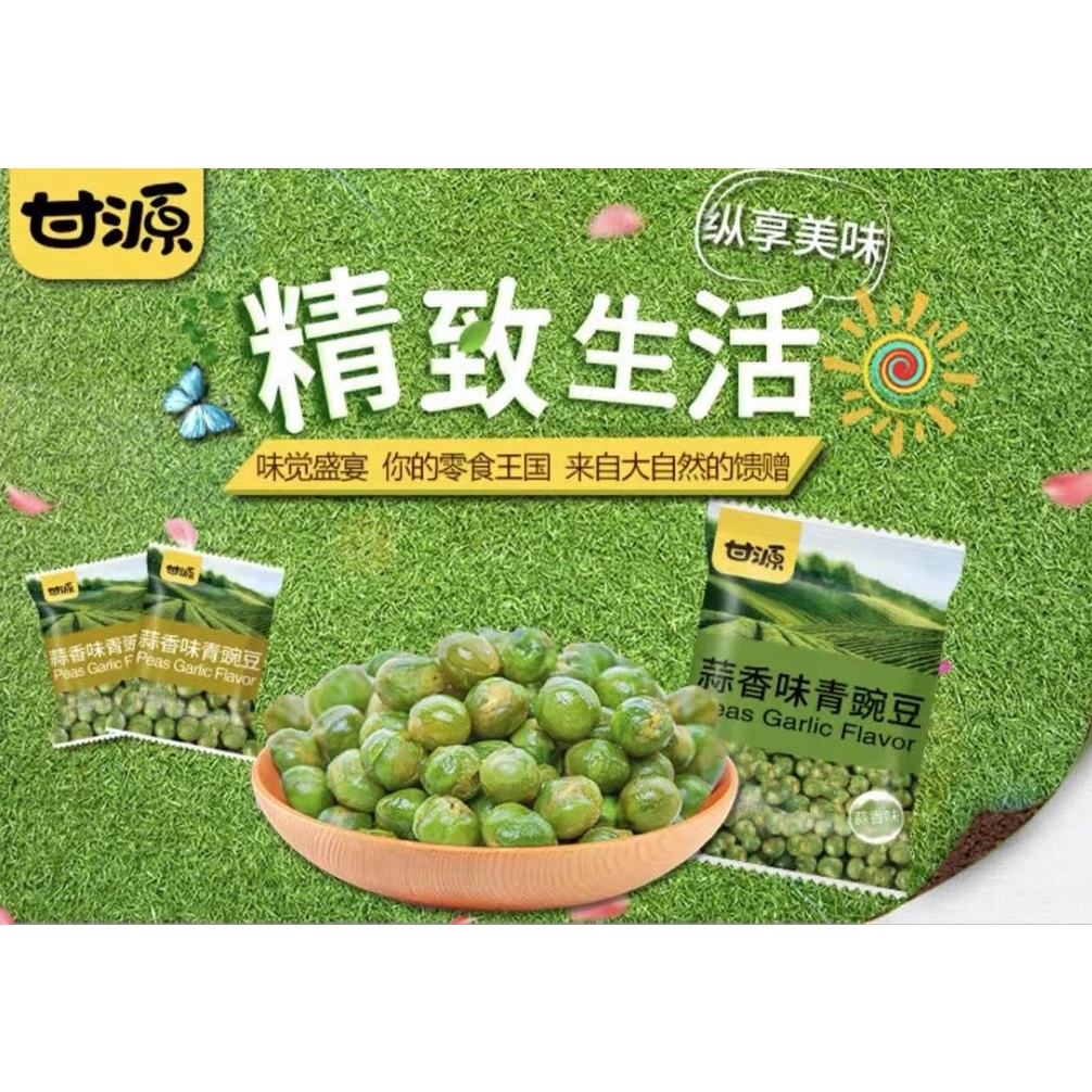 Gan Yuan Snack Kacang Polong Garlic/Peas Garlic Flavor 75g 甘源 蒜香味青豌豆