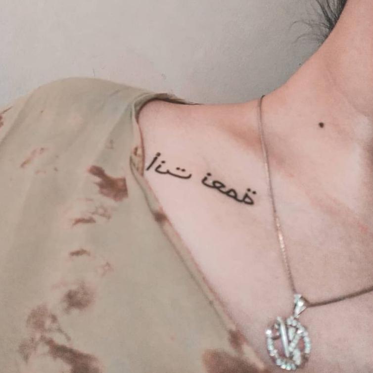 Hot Sell Tato Temporer/Stiker Tato Minimalis - AQU - Tato tulisan arab latin 01