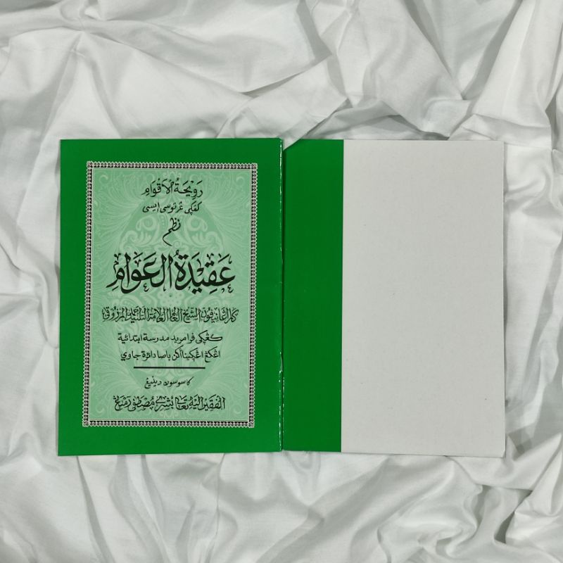 AQIDATUL AWAM / aqidatul awam / tauhid pemula