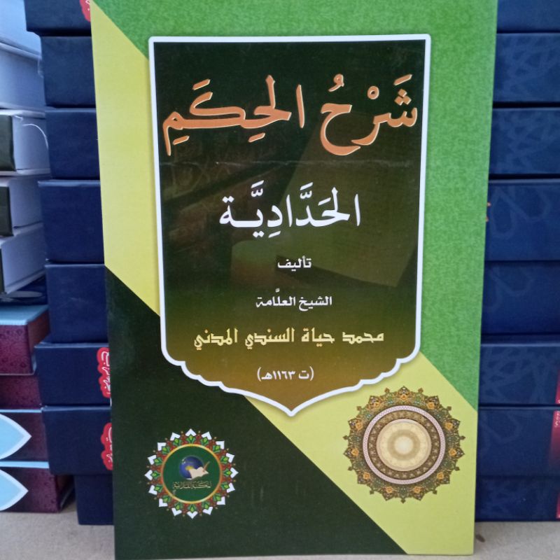 Kitab Syarah Hikam Haddadiyah - Syarhul Hikam haddadiyah