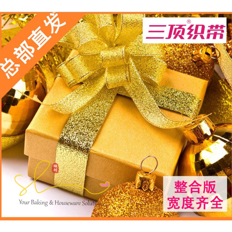 

Pita Kado Satin Emas Gold Glitter Hadiah Parcel Hampers Kue Bunga 2cm