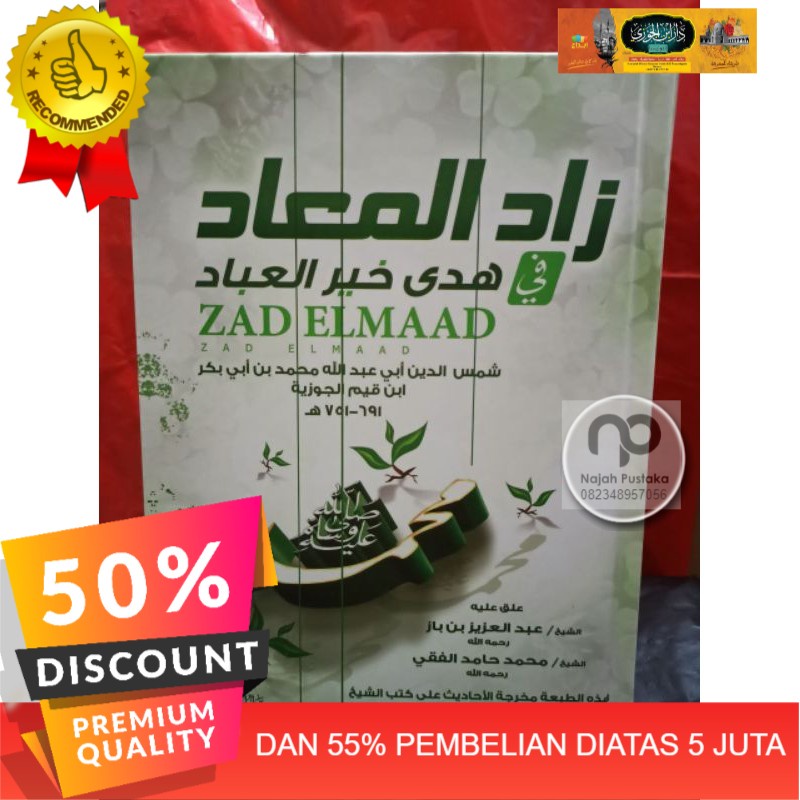 【PROMO】 زاد المعاد 1/3 Zadul Maad