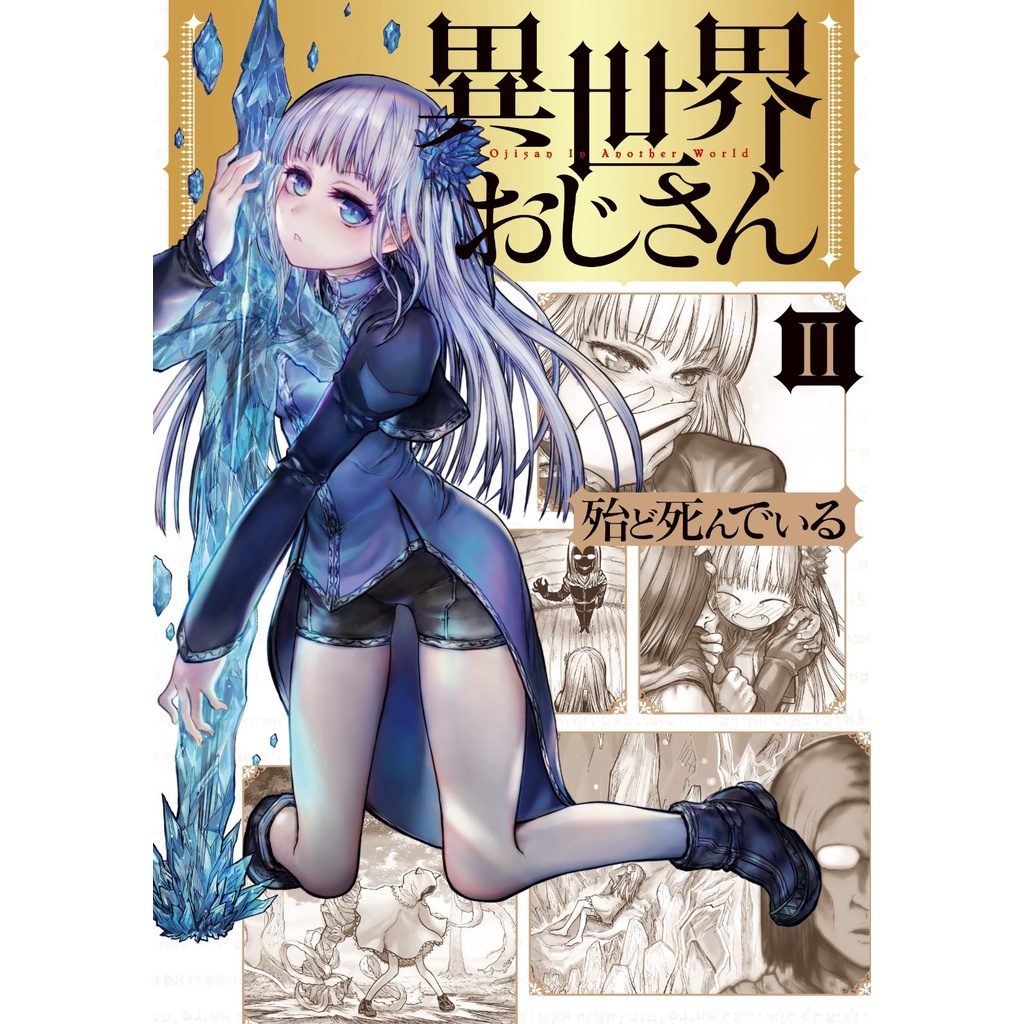 Isekai Ojisan 2 - Komik Manga Jepang Import