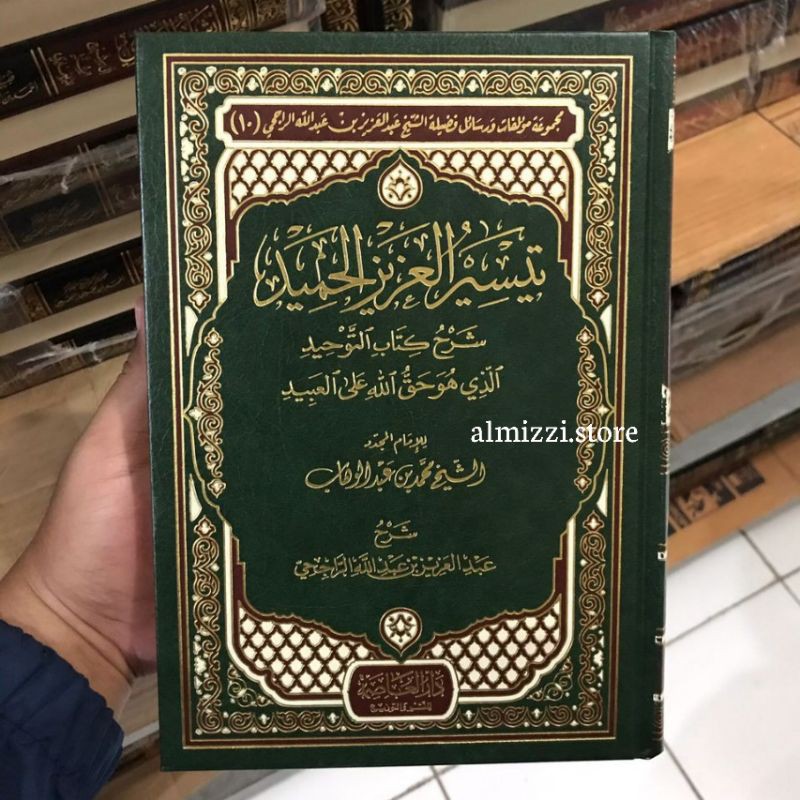 Kitab Taisirul 'azizil Hamid Syarah Kitab Tauhid