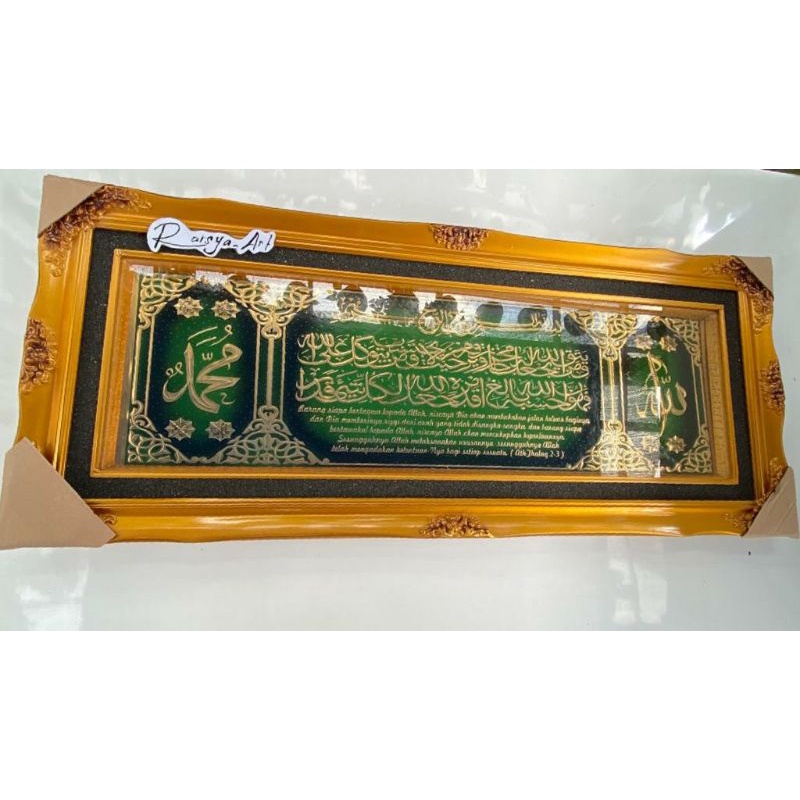 BISA RICUES SESUAI KEINGINAN HIASAN DINDING KALIGRAFI AYAT SERIBU DINAR/ 1000 DINAR KUNINGAN JUMBO