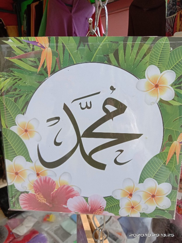 Hiasan Dinding Kaligrafi Poster Kayu 1 Set Lafaz Allah Muhammad Quotes Vintage Wall Decor 20x20cm