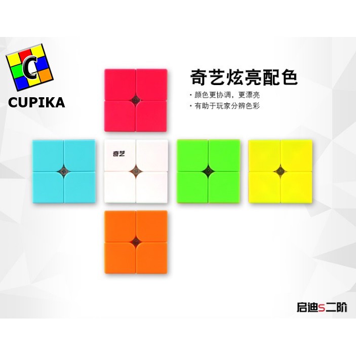 Rubik 2x2 Qiyi Qidi Stickerless magic cube speed