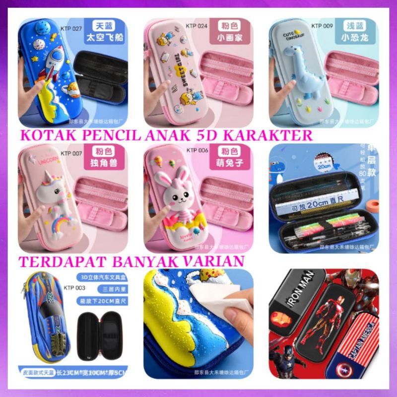 KOTAK PENSIL ASTRONOT / TEMPAT PENSIL TIMBUL 3D WATERPROOF ANTI AIR / TEMPAT PENSIL KARAKTER ANAK