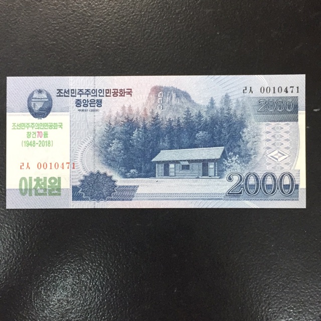 UANG ASING KOREA UTARA PC 2000 WON