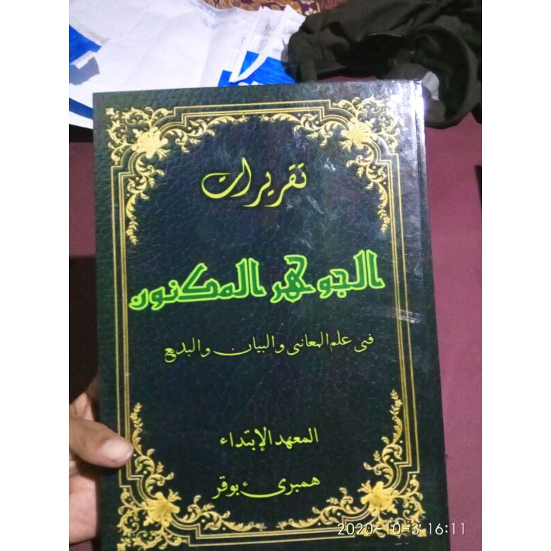 surahan sunda jauhar maknun