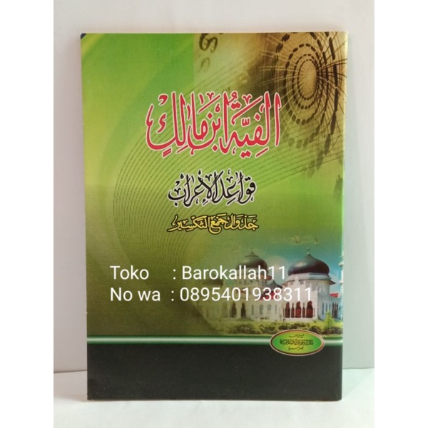 

Nadhom Alfiyah/Alpiyah/Alpiyyah/Alfiyyah ukuran besar dan qowaidul i'rob