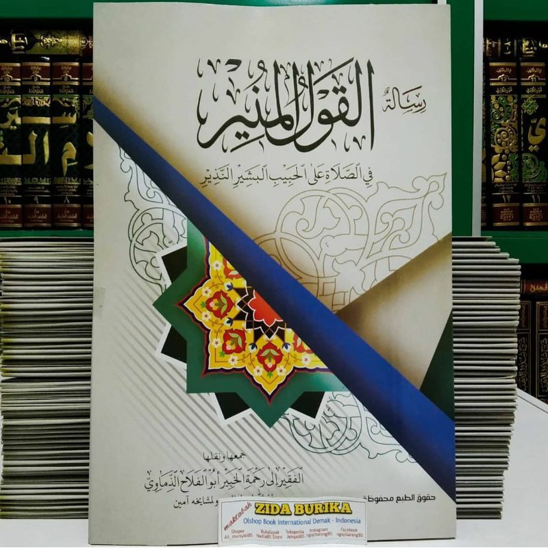 Risalah al qaulul munir - Beli 30 exp Gratis Yang Bimakna