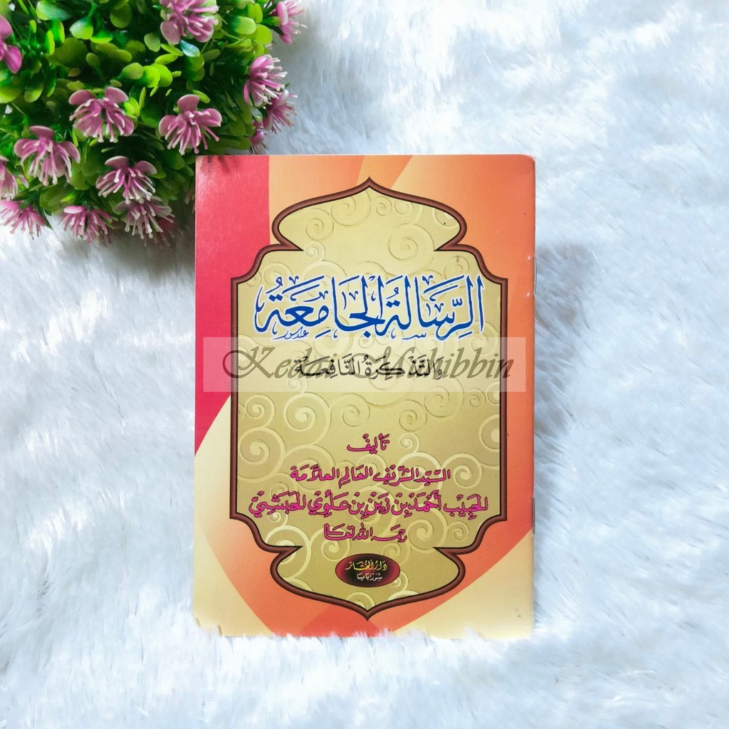 RISALATUL JAMI'AH (SAKU) - Risalah Jamiah - Teks Arab / Kitab Kuning / Kitab Pesantren