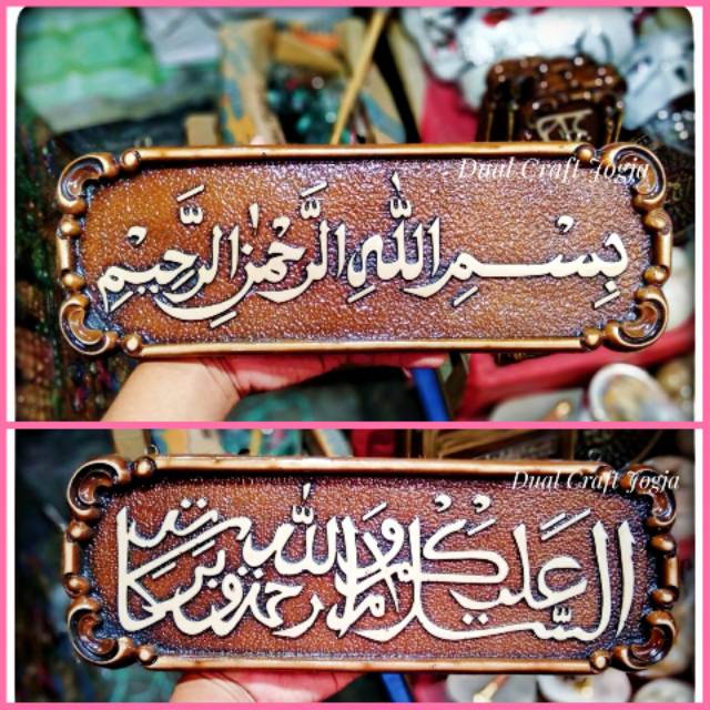 Kaligrafi Timbul 3D Bismillah Fiber