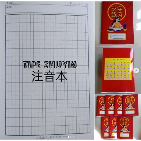 

Buku Tulis Mandarin Kotak (Tipe Zhuyin / Bopomofo)
