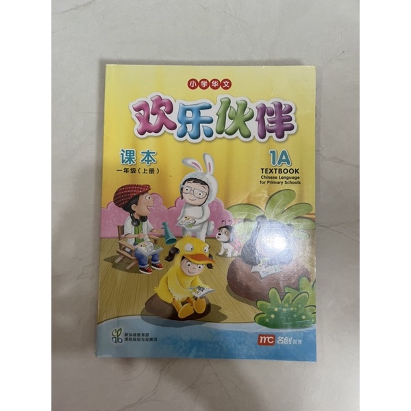 

Buku Pelajaran Bahasa Mandarin SD 1A, 1B, dan 4A