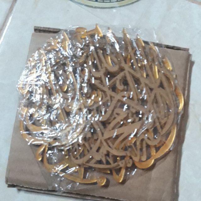 Lafadz Tauhid Bulat Ready Stok