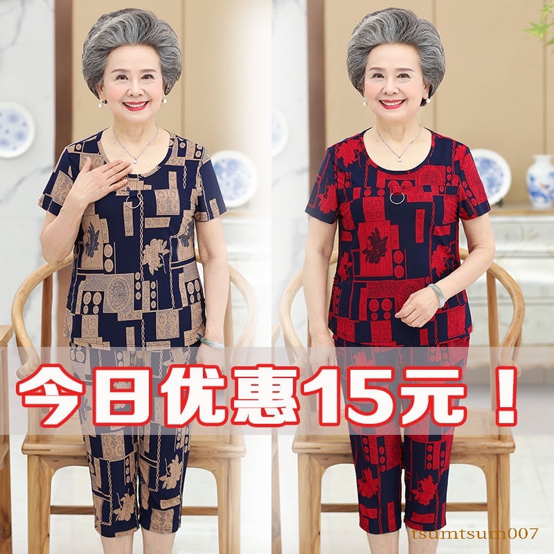 Setelan Lengan Pendek Musim Panas Setelan Dua Bagian Sutra Es Peregangan Dua Potong Nenek