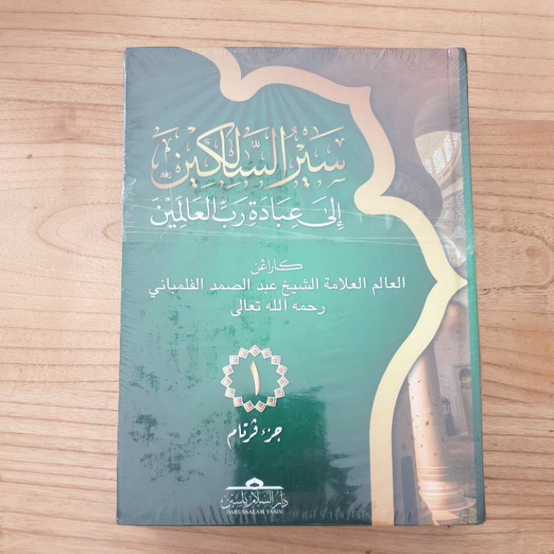 Sairus Salikin Melayu 4 jilid Syekh Ahmad Fahmi Zamzam Al Banjari An Nadwi Al Maliki