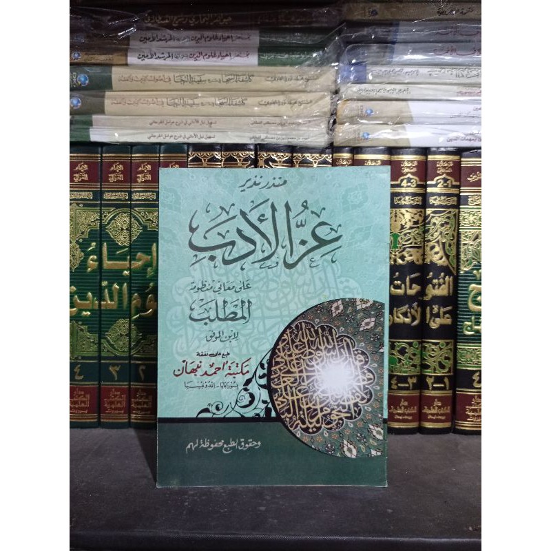 KITAB IZZUL ADAB MAT'LAB