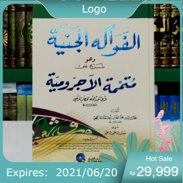 Kitab Syarah mutammimah al ajurrumiyyah al fawakihul janiyyah DKI Bairut