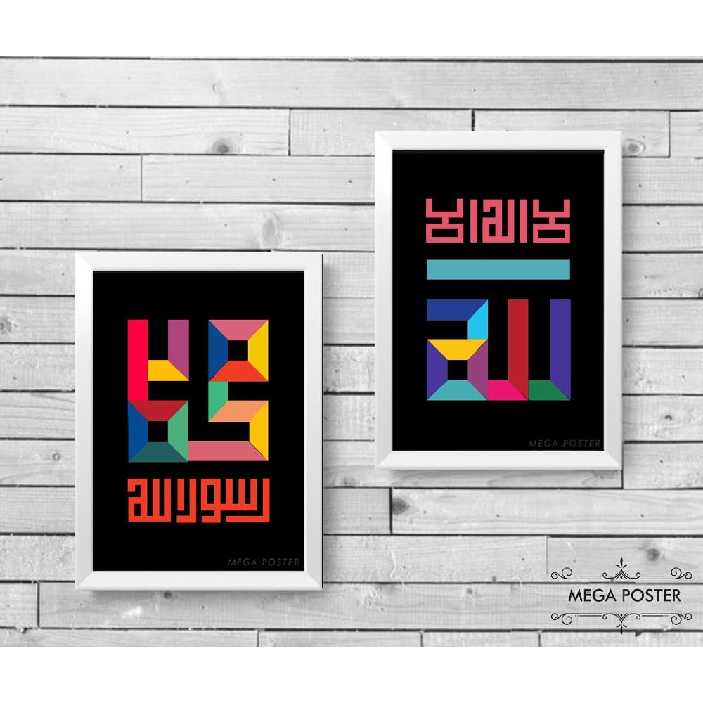 Poster Kaligrafi Kufi   ALLAH MUHAMMAD   Pajangan Bingkai Hiasan Dekorasi Souvenir Murah