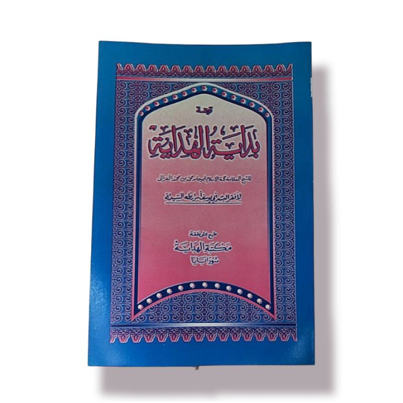 Bidayatul hidayah jawa pegon