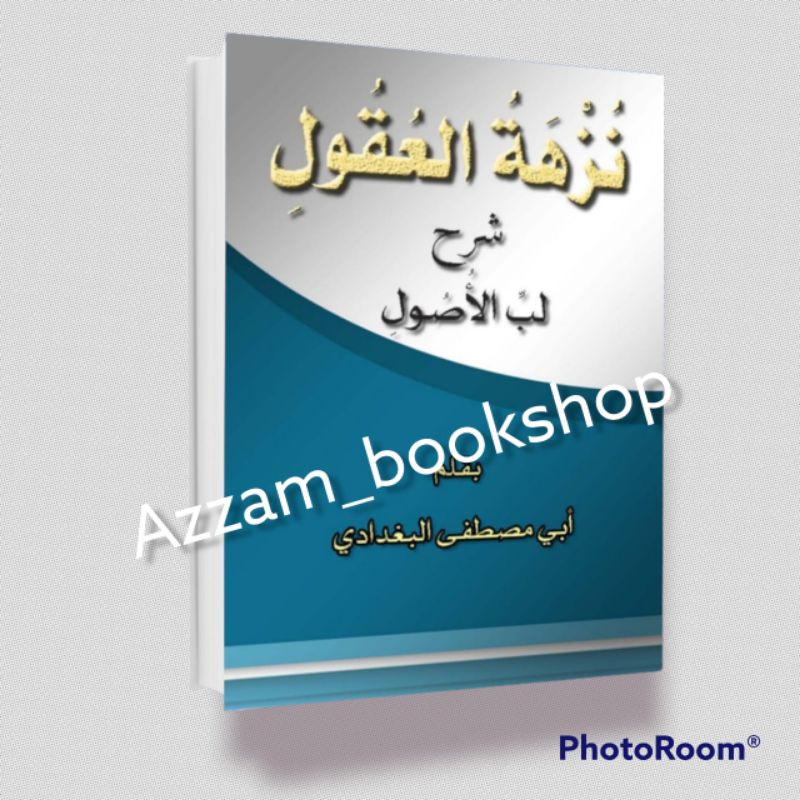 KITAB KUNING NUZHATUL UQUL SYARH LUBBUL USHUL