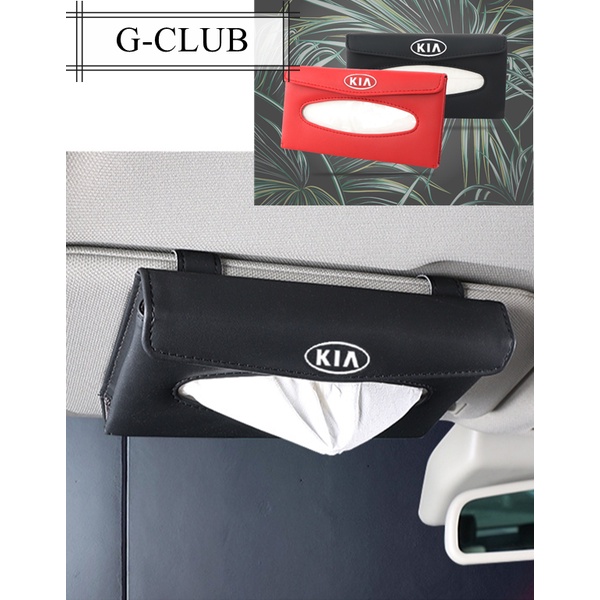 (G-CLUB) Kotak Tisu Bahan Kulit Untuk Sun Visor Mobil KIA Picanto Stonic Soluto Sportage K2 K3 K5 KX3 KX5