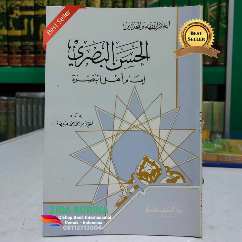 A'lamul Fuqoha' wal muhaddisin Imam Hasan Bashri - DKI Bairut