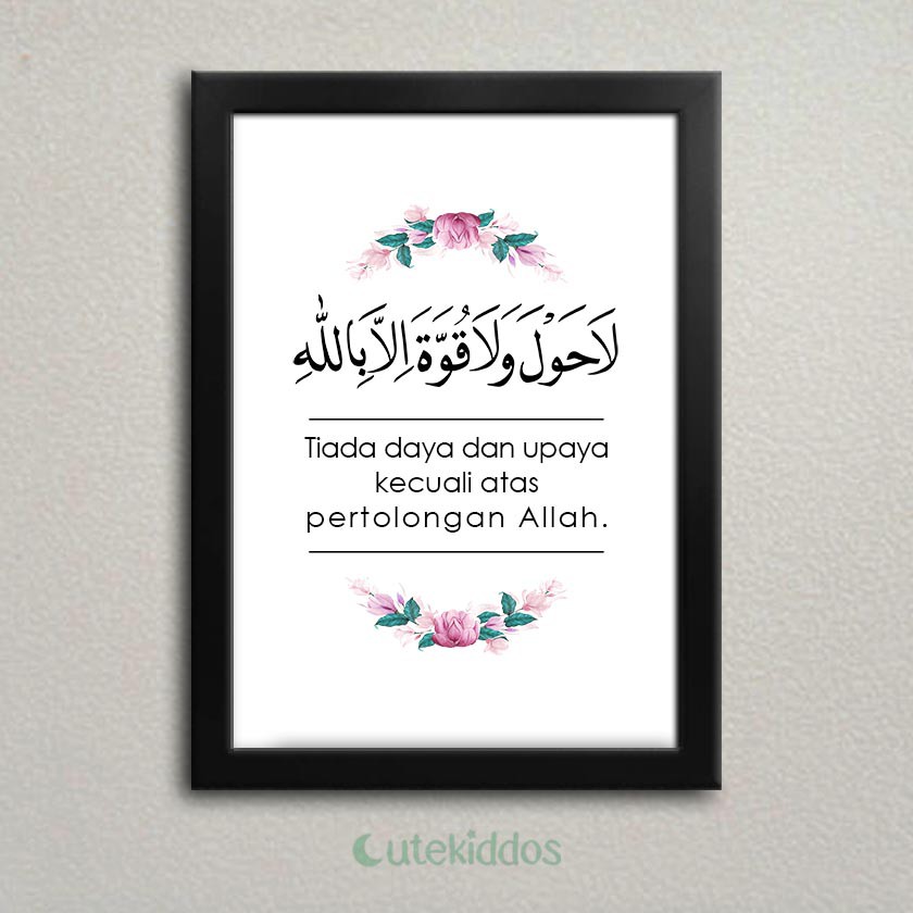 La Haula Wala Quwwata Illa Billah