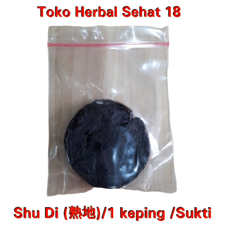 

Suk Ti / Shu Di 熟地 1 Keping 15-20g / Sukti / Shou Di / Rehmanniae Preparata