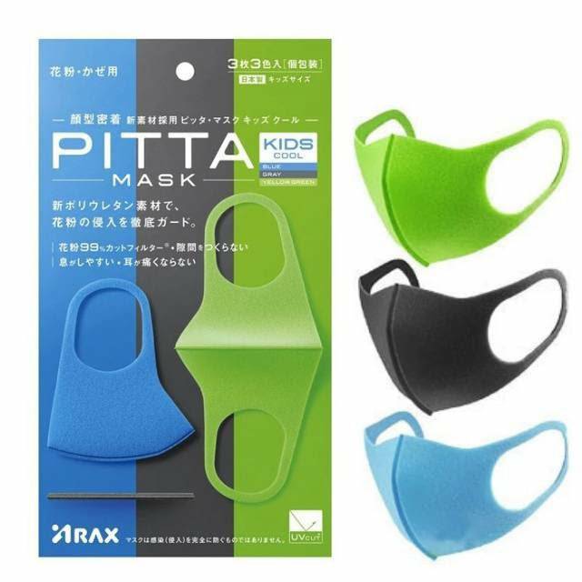 KIDS PITTA MASK BOYS GIRLS MASKER ANAK MUSIM DINGIN