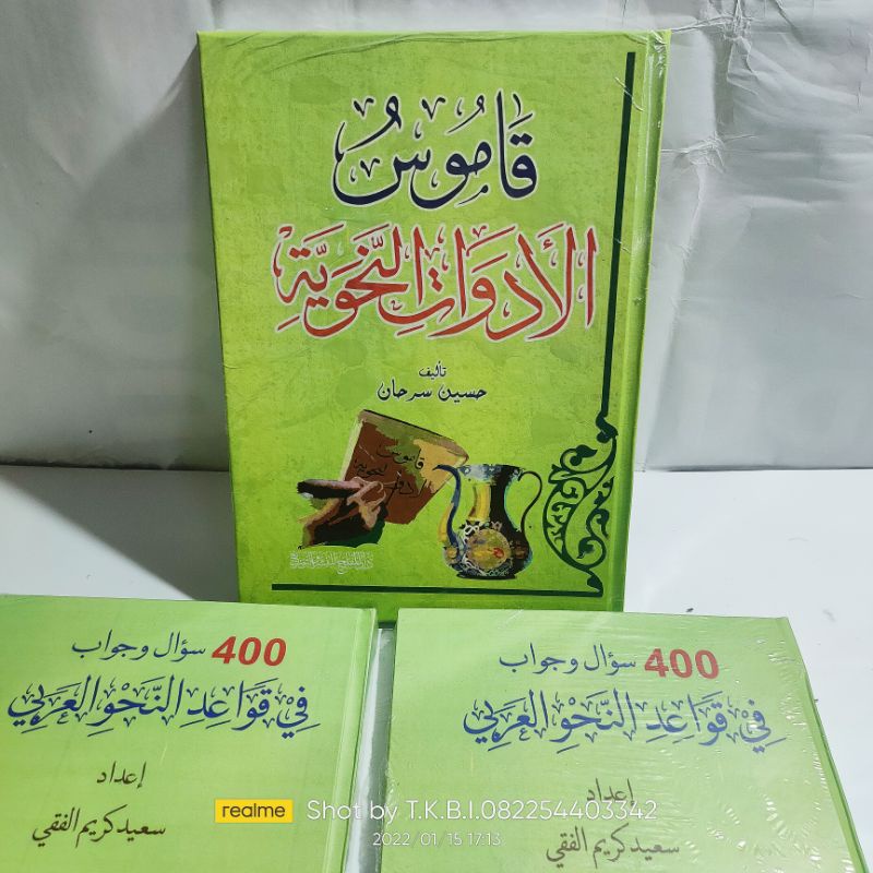 Qomus Al adawatin nahwiyah