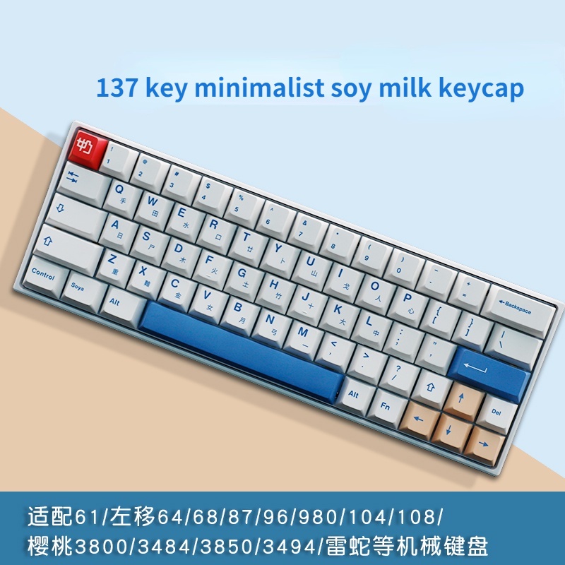 Keycaps Desain Susu Kedelai Bahan Pbt Untuk Keyboard Mekanikal 61 64 87 96 104 108 980 Layout