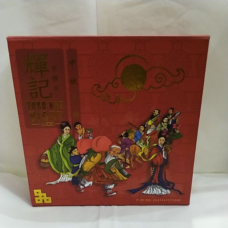 

kue tiong ciu Phia/kue bulan/moon cake merk Vicky rasa tauyung/kacang hijau telur 1.