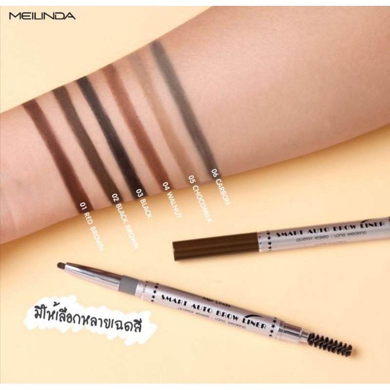 Meilinda Smart Auto Brow Liner