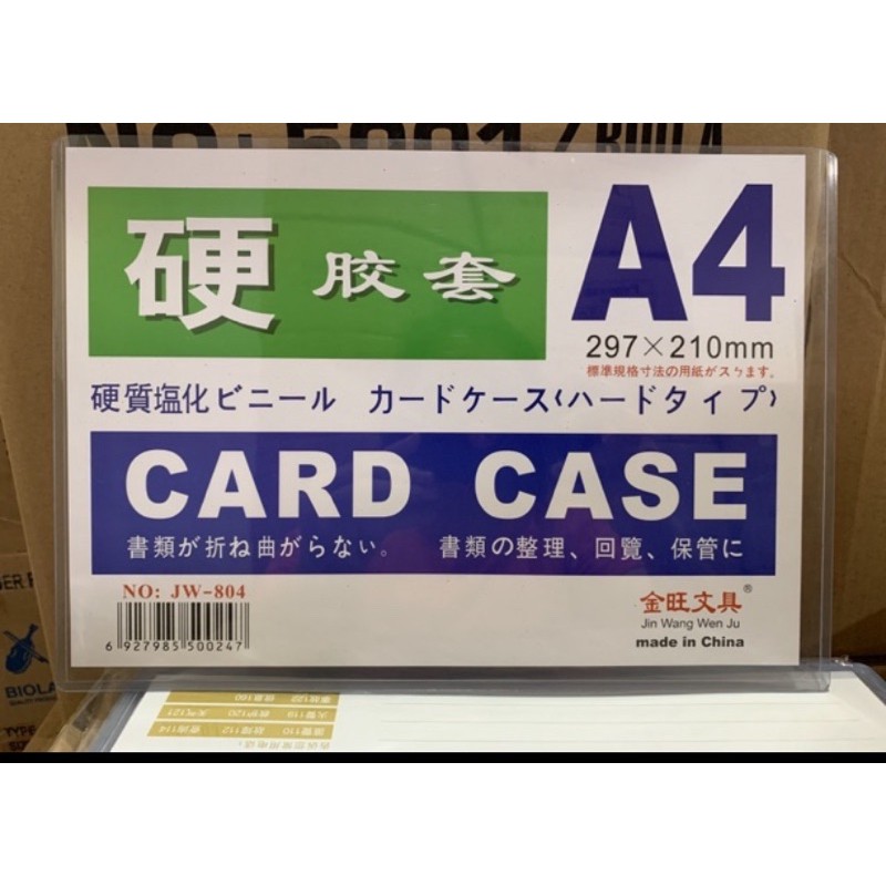 

ATH Card Case Tebal UK A4 ISI 10 LBR