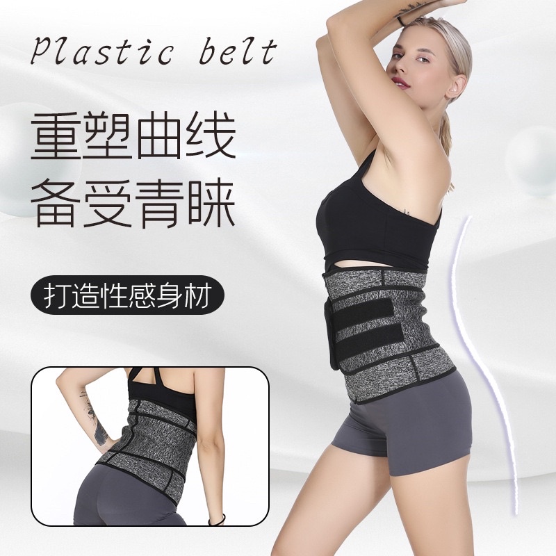 HB-817 waist training belt / korset pembakar lema k/ pelangsing / merampingkan perut